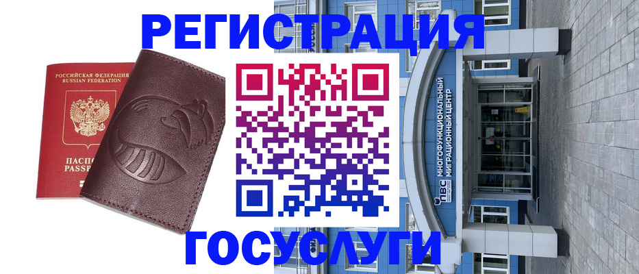 временная регистрация надежно в Голицыно
